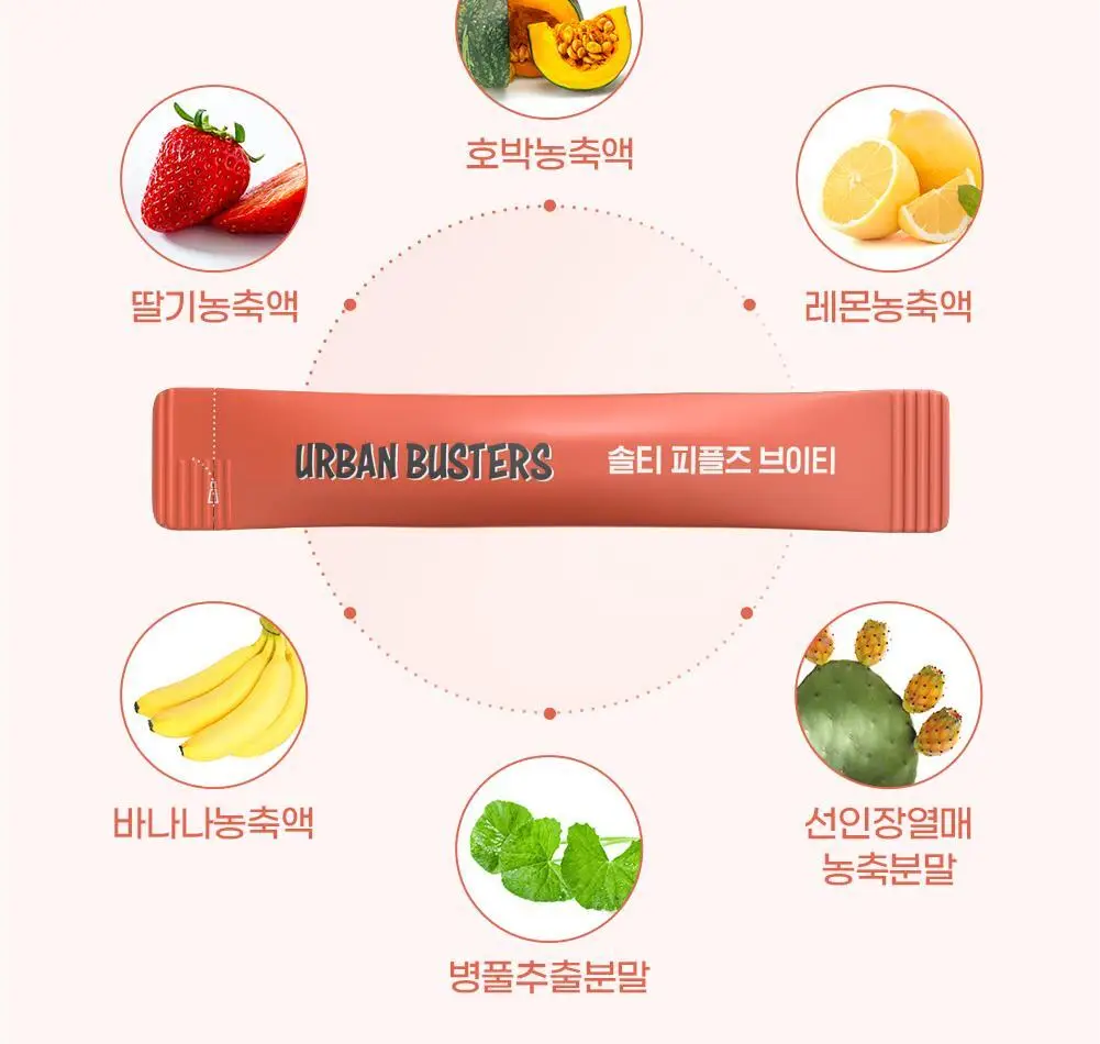 [저당/저칼로리] 솔티 피플즈 브이티 (14일분) 상세페이지 10